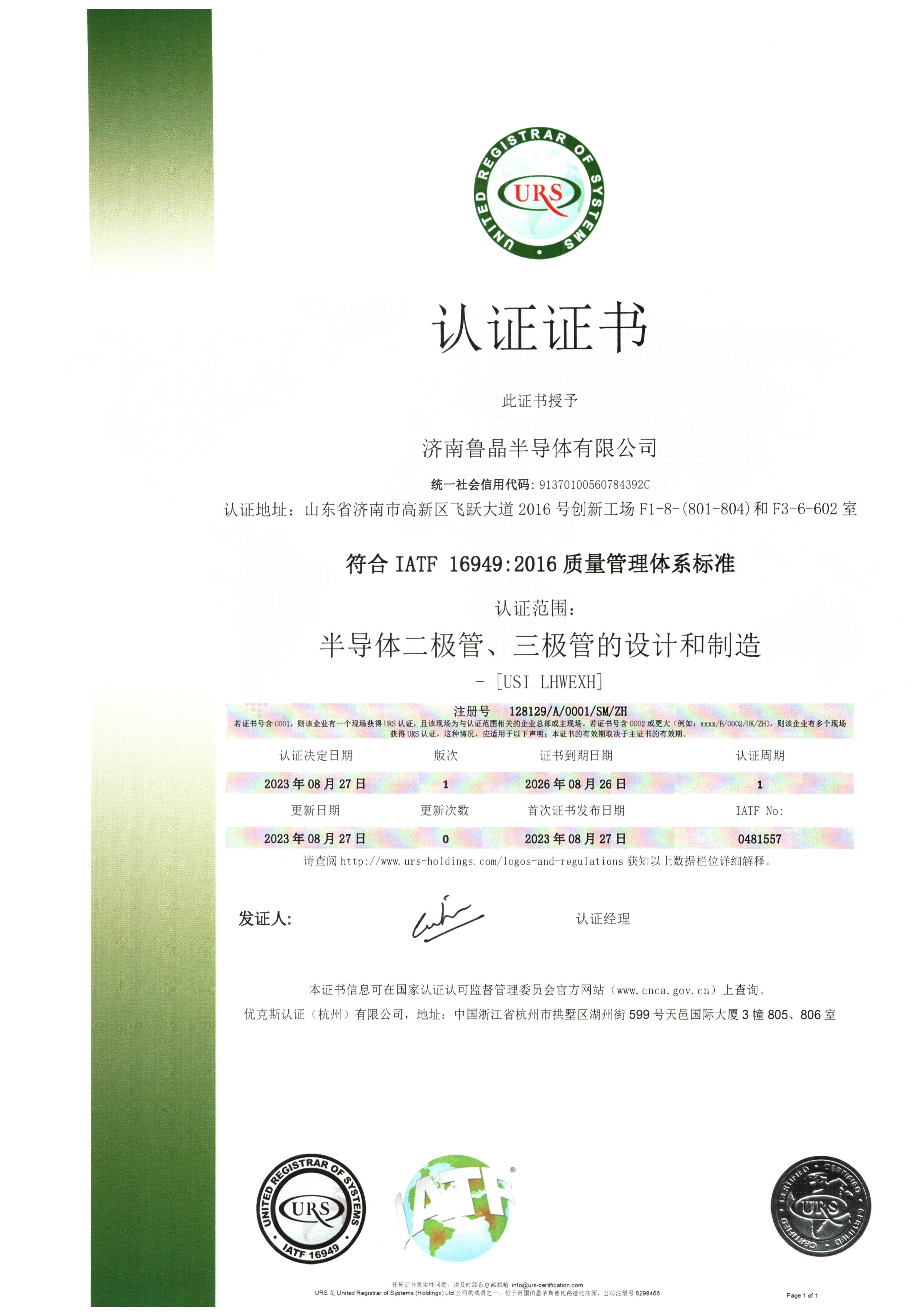 128129济南bsports_页面_2.jpg